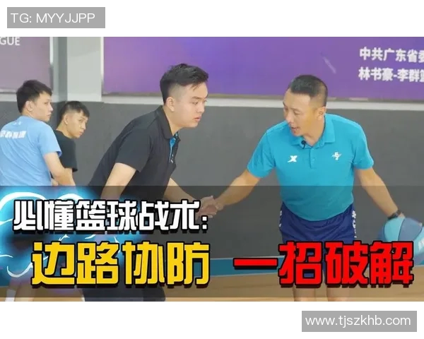 重磅专题:探讨成都篮球队边路渗透革新对战术发展的深远影响