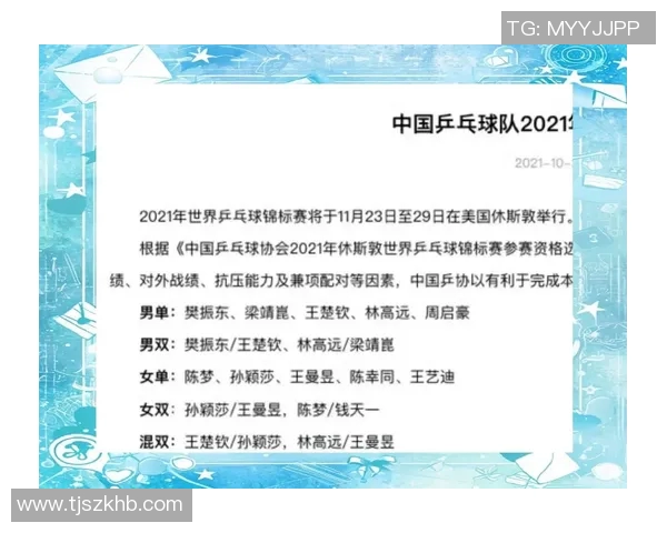 北京乒乓球队在邀请赛中的状态表现分析与未来展望